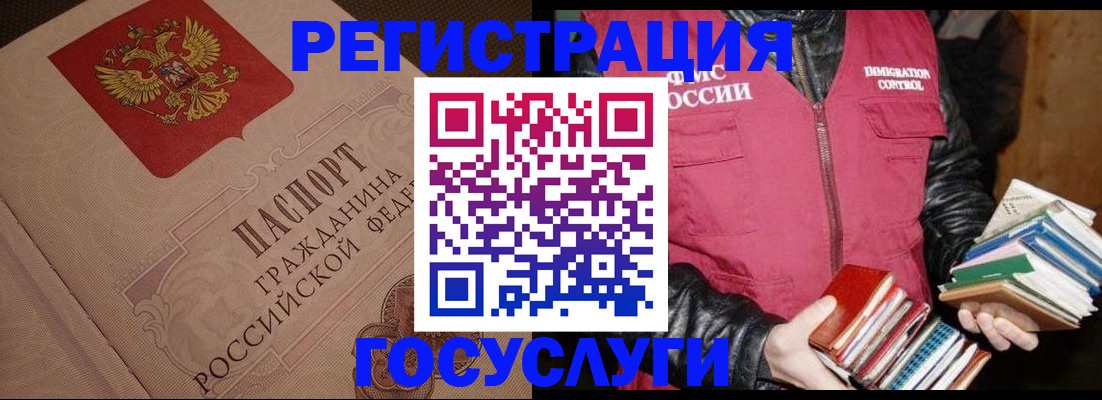 прописка законно в Знаменске